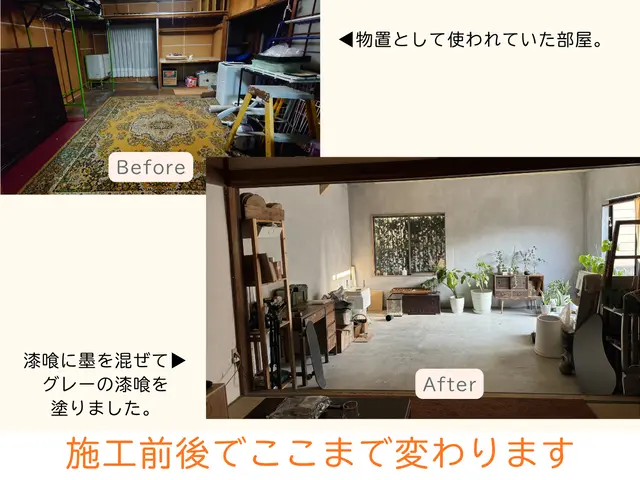 安心して過ごせる空間へ。機能性が高く、見た目もナチュラルな珪藻土、漆喰施工しますサービスの画像