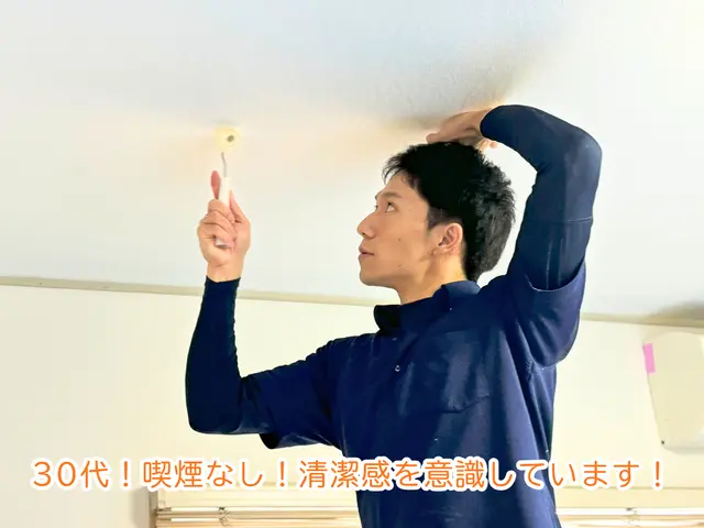 安心して過ごせる空間へ。機能性が高く、見た目もナチュラルな珪藻土、漆喰施工しますサービスの画像