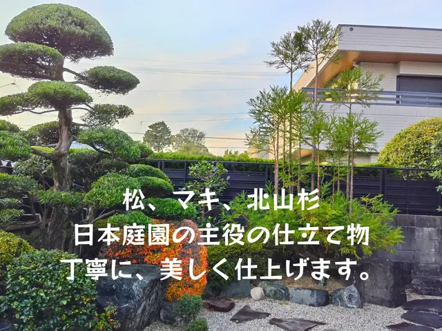 【職人歴10年・1級技能士】自然な透かし剪定でお庭を美しく仕上げます。サービスの画像