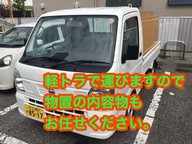 【いつもありがとうございます】あなたの近くの24h 物置回収／不用品、エアコンもサービスの画像