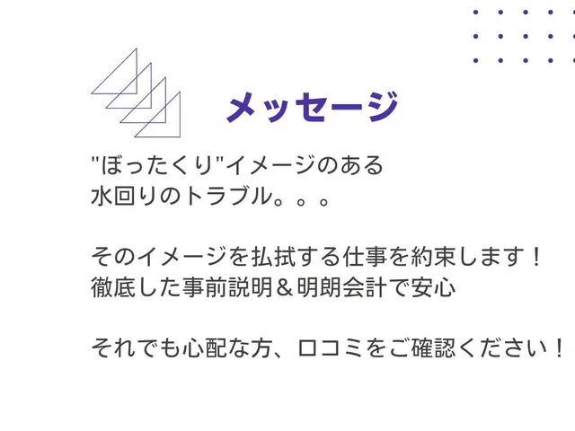 水漏れが進行すると、蛇口や周辺機器の劣化が早くなる原因にも。。。サービスの画像