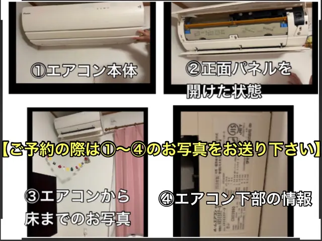 エアコンクリーニング士電気工事士エアコン大手メーカーで鍛えた技術をお届けします！サービスの画像