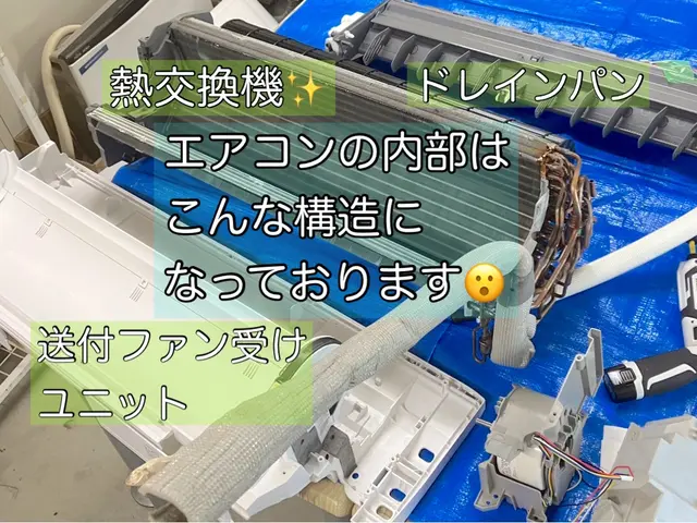 エアコンクリーニング士電気工事士エアコン大手メーカーで鍛えた技術をお届けします！サービスの画像