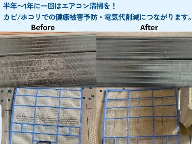 ◤2台以上お得！地域女性スタッフ作業◢エアコン清掃★まずはページをご覧ください！サービスの画像