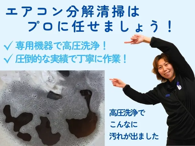 ◤2台以上お得！地域女性スタッフ作業◢エアコン清掃★まずはページをご覧ください！サービスの画像