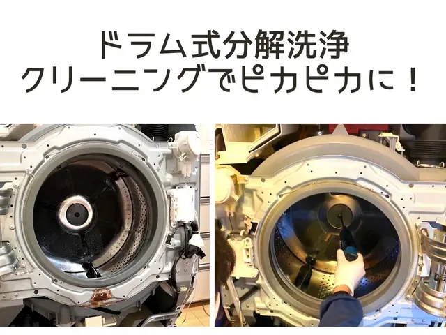土日選択不可！女性のリピート率が自慢◎高リピート率【パナソニック&日立】サービスの画像
