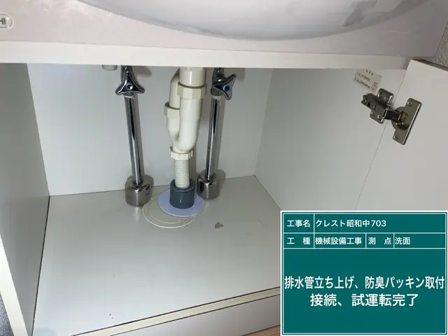 安心の水道局指定工事店です。（呉、海田、広島、東広島、江田島等多数）サービスの画像