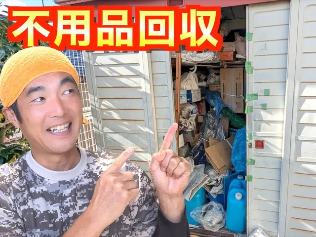 33000円〜【不用品回収】２年使わなかったモノはお別れ時期かも？断捨離お手伝いサービスの画像