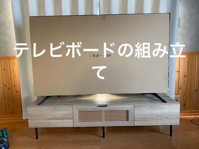 「ラクラク家具組み立て隊」サービスの画像