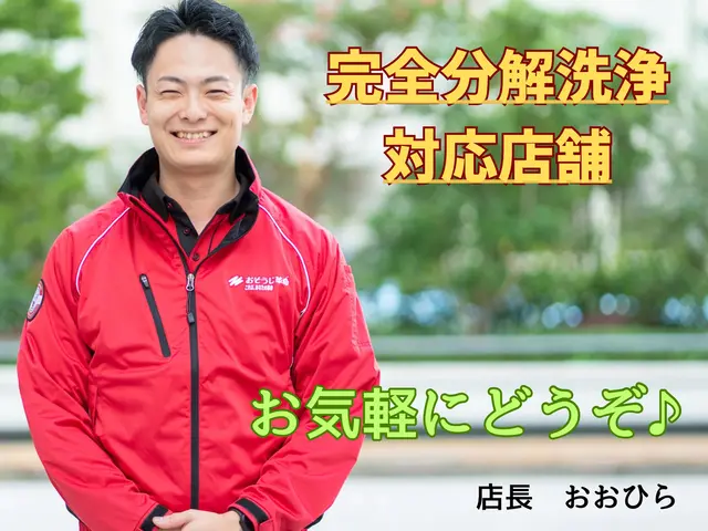 【黒い水では終わりません】非喫煙者◎身嗜み・清潔感◎丁寧・迅速・確実がモットー✮サービスの画像