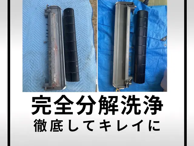 ５／２１〜空きあります★除菌込★修理店・電気工事士のクリーニング★保険加入サービスの画像