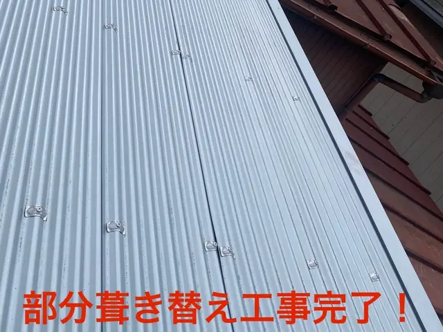 【強風被害多数】雨漏り・瓦割れ・棟板金トラブル対応サービスの画像