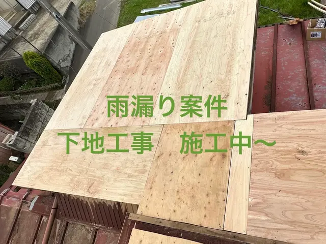 【強風被害多数】雨漏り・瓦割れ・棟板金トラブル対応サービスの画像