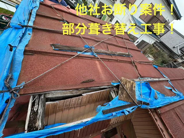 【強風被害多数】雨漏り・瓦割れ・棟板金トラブル対応サービスの画像