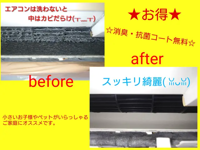 ☆11月特別価格★複数台がお得2台17,000円です！消臭抗菌コートも全台無料！サービスの画像