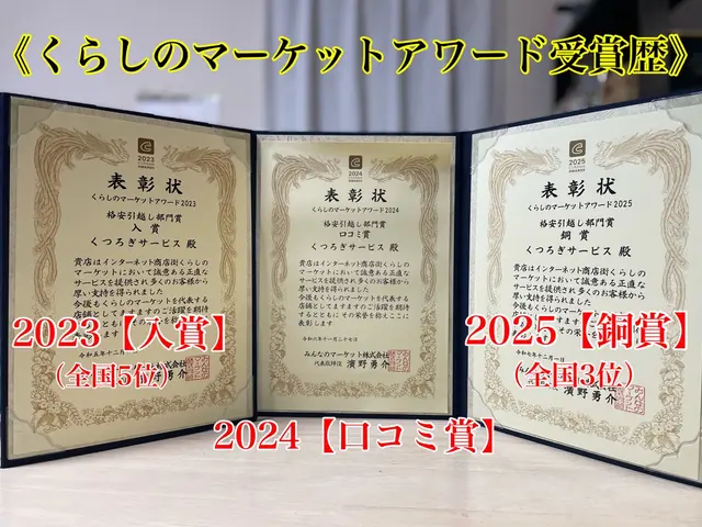 引越し専門業者の家具輸送☆大切なご家財ををお運びします！サービスの画像