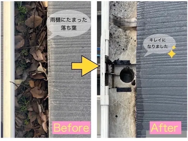 ■雨樋詰まり 基本料金内で高圧洗浄■ほとんどの場合が足場不要です(o^^o)サービスの画像