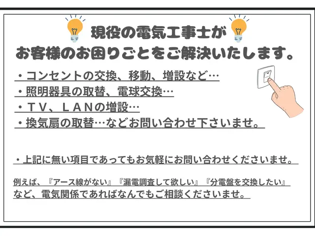 《蛍光灯を変えませんか？》交換実績2,000本以上◎お任せください！サービスの画像
