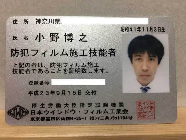 ■CP防犯フィルムで泥棒の侵入を抑止する効果あり■《1級国家資格アヴァンティ》サービスの画像