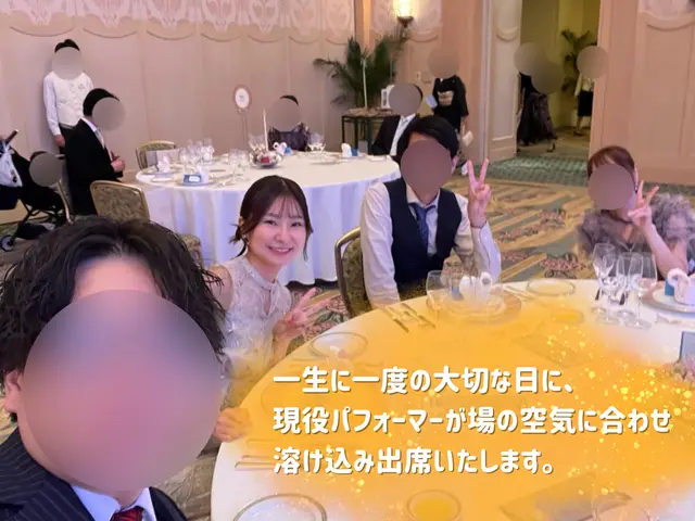 【20代 パフォーマー】余興マジックショー対応OK！友人・同級生・後輩役に◎サービスの画像