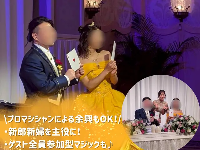 【20代 パフォーマー】余興マジックショー対応OK！友人・同級生・後輩役に◎サービスの画像