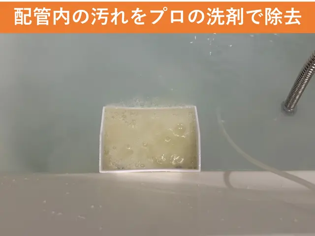 【風呂釜洗浄】雑菌除去してきれいな湯船をお届け♪サービスの画像