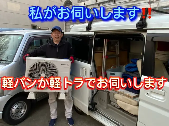 ★予約前にお問合せください★→お見積り>予約→作業当日の追加料金無しで安心安全★サービスの画像