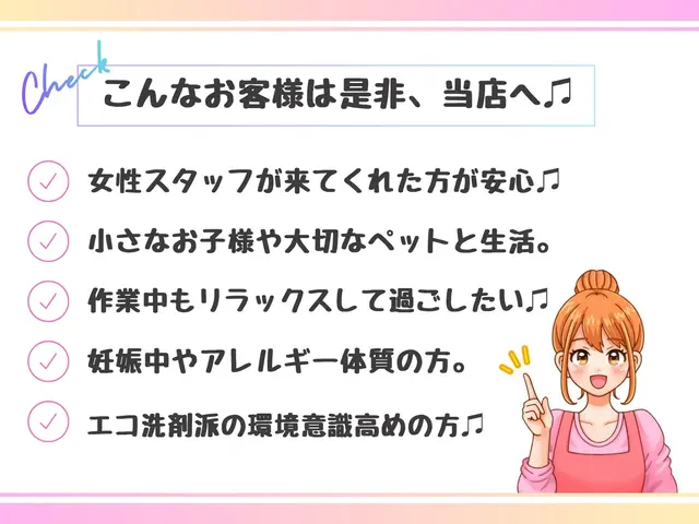女性スタッフ同行！くらマ出店記念割♪4月枠完売！現在は5月枠〜を絶賛受付中です♪サービスの画像