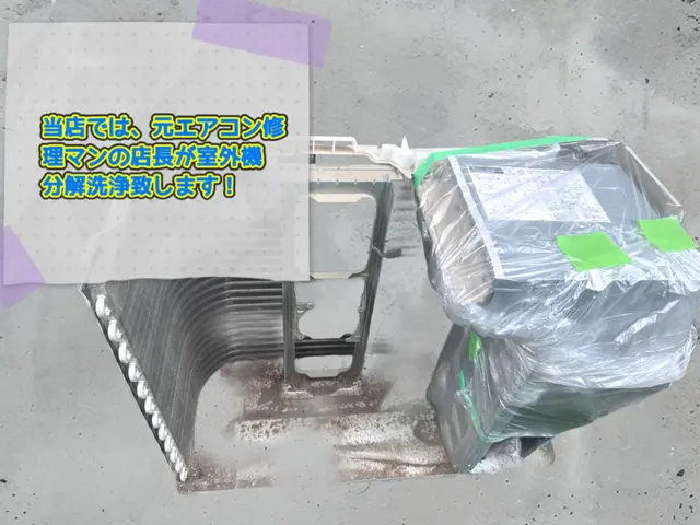 (非喫煙者)の店長が直接施行！エアコンのプロによる徹底洗浄！サービスの画像