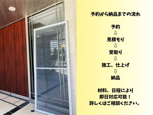 『網戸の丸洗い』 １枚からＯＫ！アレルギー対策に網戸の丸洗いという新習慣！サービスの画像