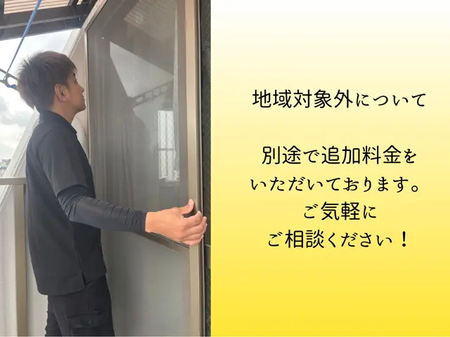 実質県内最安！夜間対応可能！残り④組様限定の20%off開催中！サービスの画像