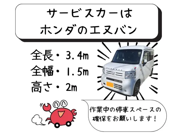 ✿安心の2年連続入賞店✿【1級整備士資格・適正価格店】悩んだら当店へ٩( ᐖ )サービスの画像