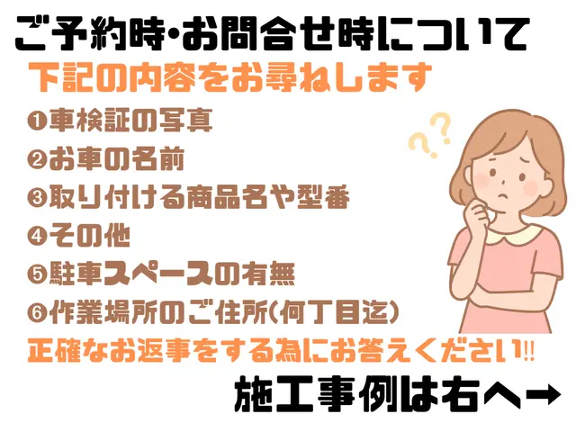 ◆当店のお客様の９割は新車ご購入後の女性です◆安心丁寧な対応で選ばれます！◆サービスの画像