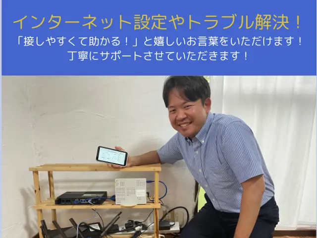 【限定キャンペーン中！】パソコン等の設定、基本全て解決致します！サービスの画像