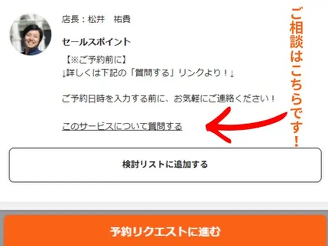 ❀プロ整備士❀バンパー取り外し施工◎諸条件の確認があります！まずは詳細をタップ▽サービスの画像