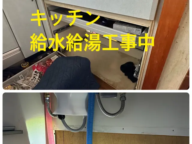 仮の予約をしてから写真でお見積もりします。お見積もりをしてから工事の予約をお願いサービスの画像