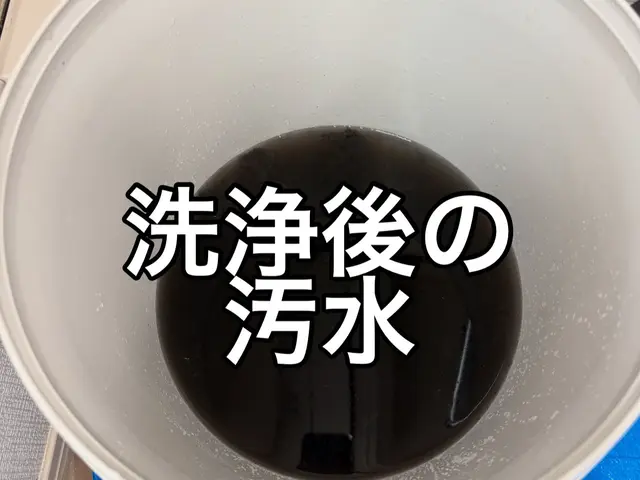【複数台が超お得】2台以上8,000円/台◆損害保険加入済◆月100台以上洗浄サービスの画像