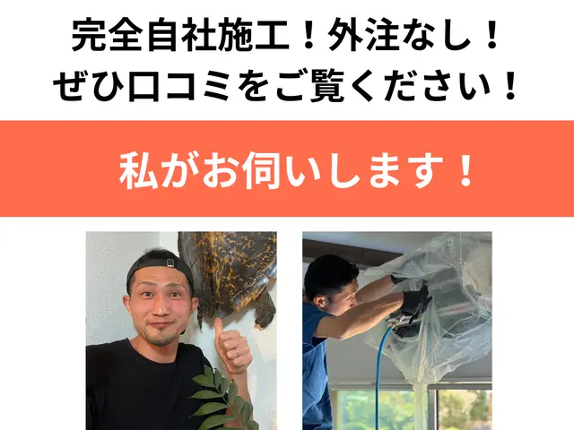 ☆複数台がお得☆この夏頑張ったエアコンに感謝を込めて高圧洗浄機できれいにします！サービスの画像