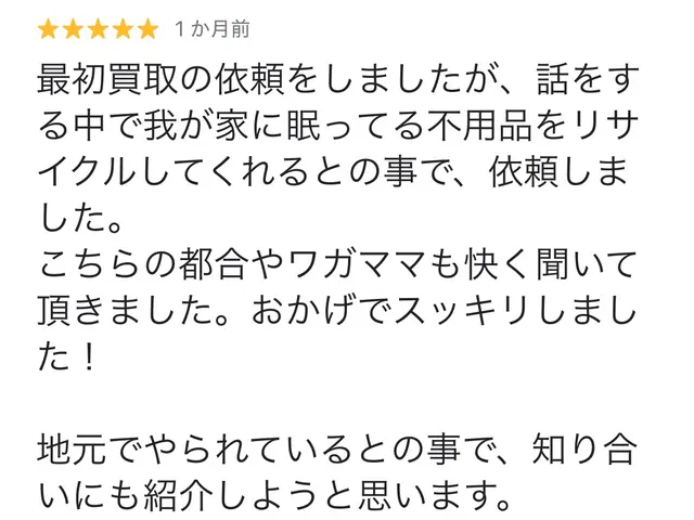 【町田発】丁寧・誠実な対応お約束◎1週間以内返品可◎女性同行◎不当な追加料金無◎サービスの画像