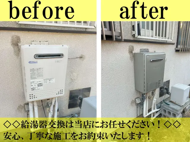 【3月出店】●ガス機器設置スペシャリスト資格保有●損害保険加入済み●処分費込みサービスの画像