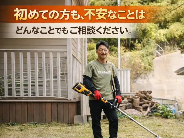 <草刈り・草むしり・芝刈り＞スケジュールご相談ください。空家・更地も対応可能サービスの画像