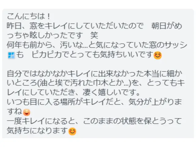 1時間3000円☆【北海道旭川市の家事代行】サービスの画像