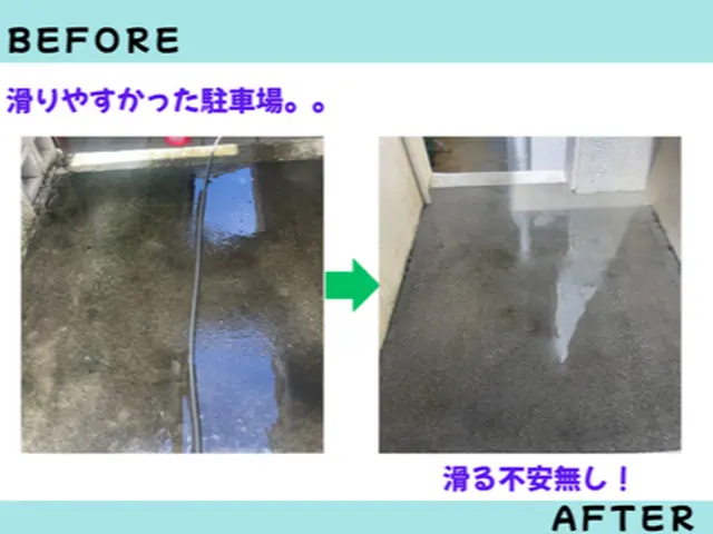 プロの高圧洗浄！ピカッと駐車場クリーニングサービスの画像