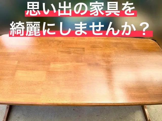 家具の修理承ります。まずはお見積を。サービスの画像