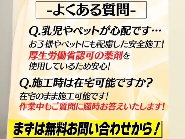 24h/有資格者によるゴキブリ駆除対策！店舗の衛生を取り戻します！即日可能です！サービスの画像