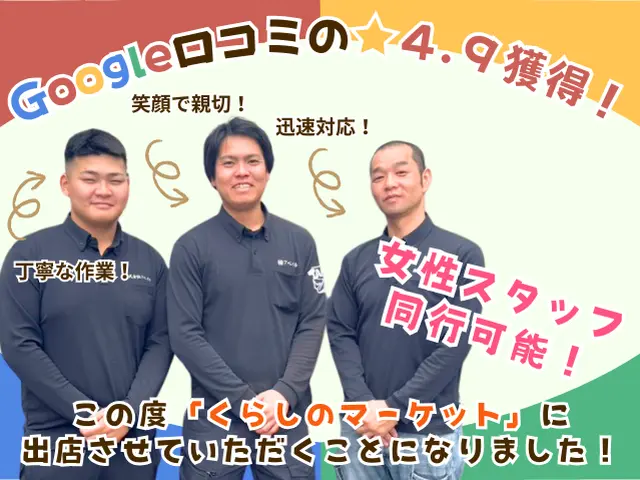 ★1月作業の方限定キャンペーン★通常8000円→7000円★予約埋まり次第終了★サービスの画像