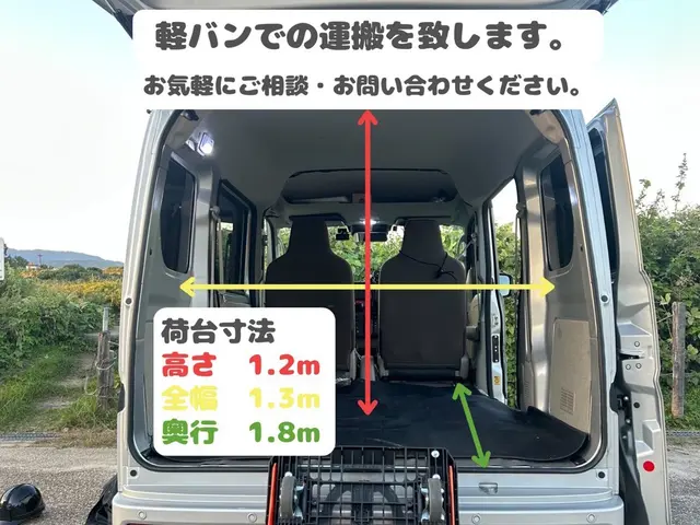 営業時間外でも対応地域外でも相談OK！サービスの画像