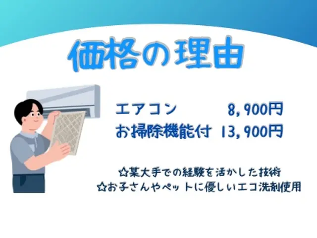 赤ちゃん・ペット家庭に好評♪分解高圧洗浄☆5/15迄抗菌コート無料！サービスの画像