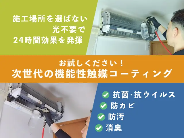【料金の安さ・作業の早さ・丁寧さ・評価の高さ】どこを重視して選びますか？サービスの画像