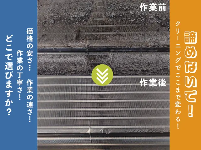 【料金の安さ・作業の早さ・丁寧さ・評価の高さ】どこを重視して選びますか？サービスの画像